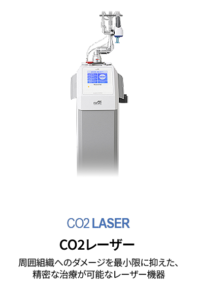 co2레이저