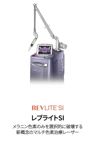레블라이트si