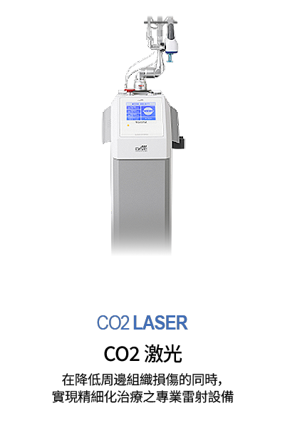 co2레이저