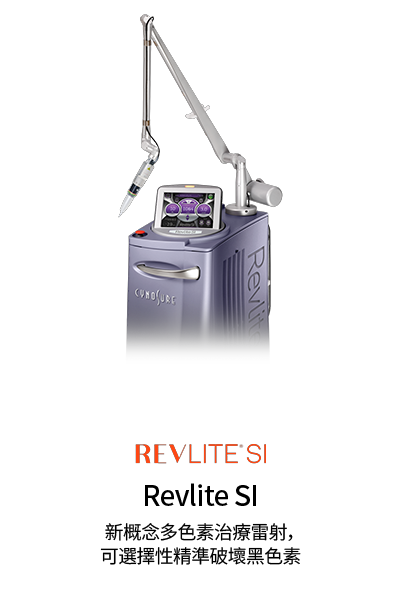 레블라이트si