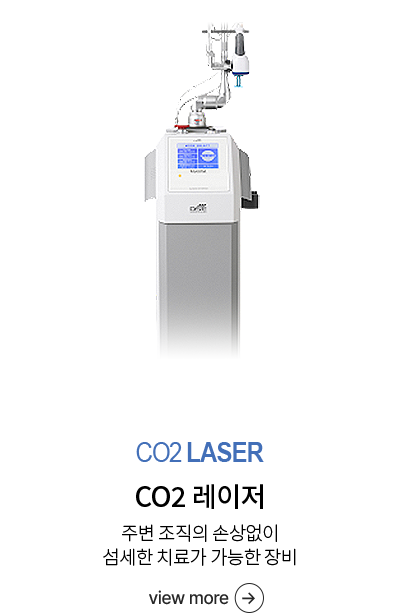 co2레이저