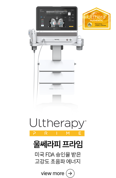 울쎄라피 프라임