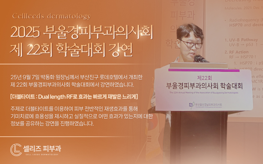 부울경피부과의사회01