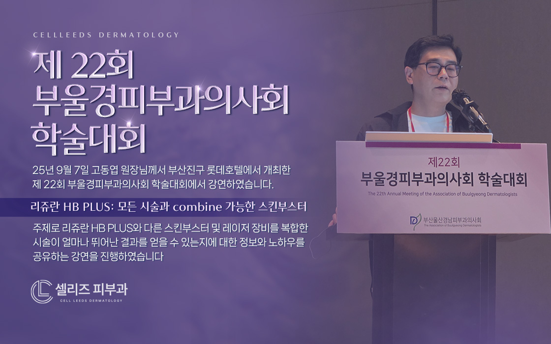 부울경피부과의사회02
