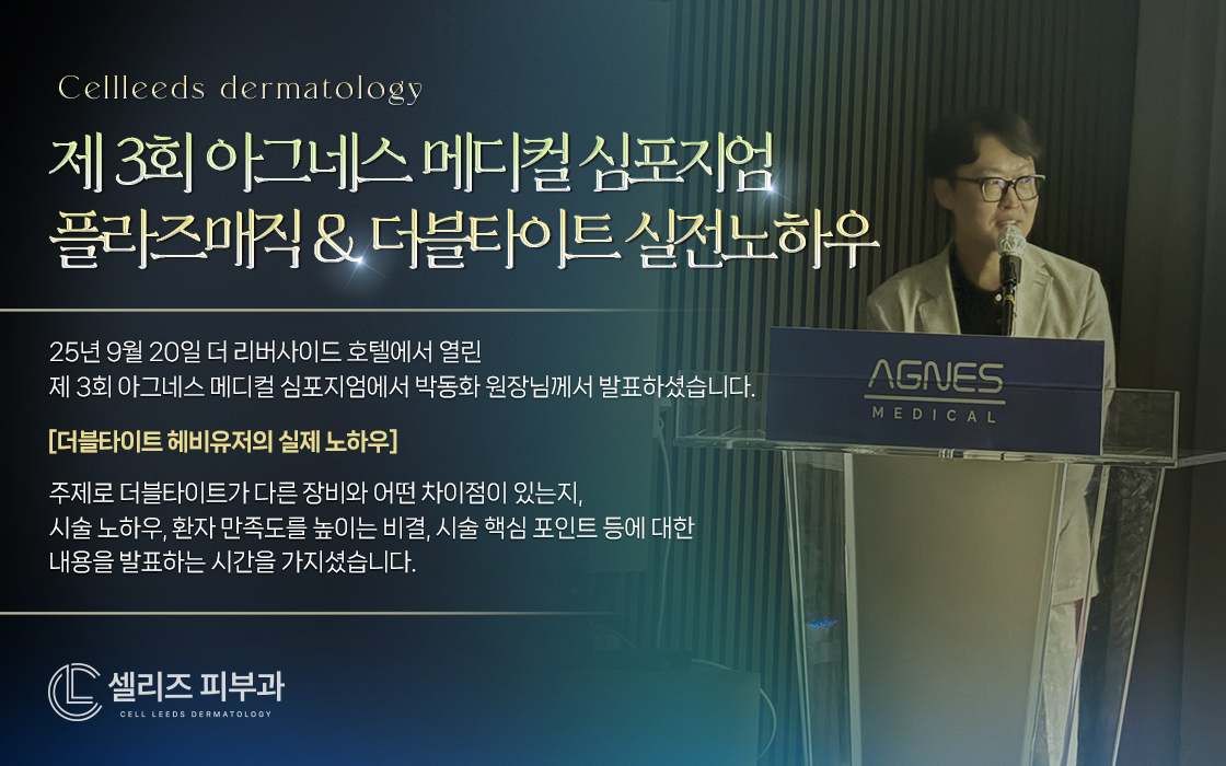 플라즈매직&더블타이트실전노하우