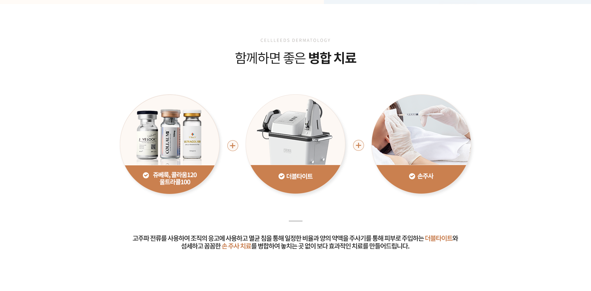 함께하면좋은병합치료