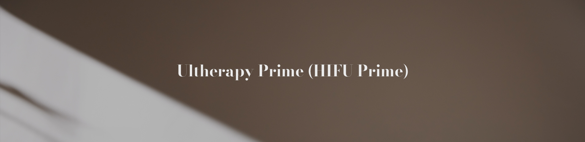 울쎄라피 프라임