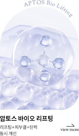압토스 바이오 리프팅